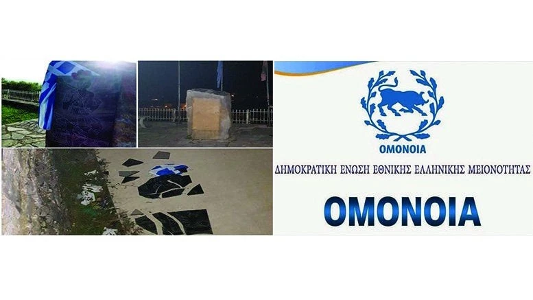 ΔΕΕΕΜ – ΟΜΟΝΟΙΑ : Βαριά ανθελληνική πρόκληση η πράξη βεβήλωσης στο μνημείο του Θύμιου Λιώλη στην Κρανιά